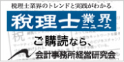 ご購読なら